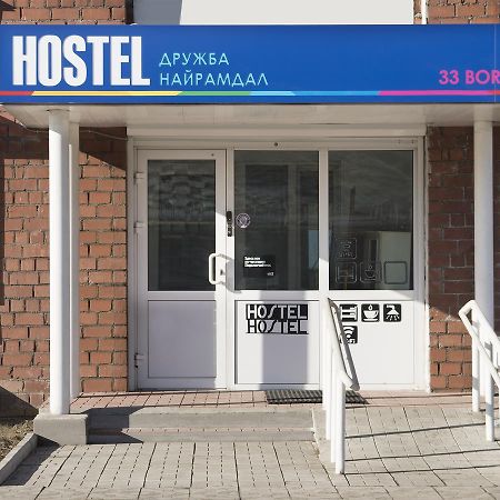 Hostel Druzhba Nairamdal Ulan-Ude Exteriér fotografie